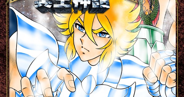 saint seiya next dimension
