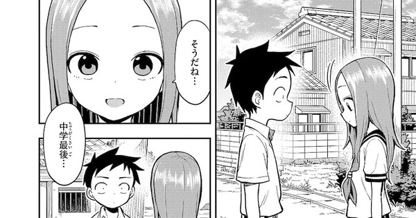 karakai jouzu no Takagi-san Public Group