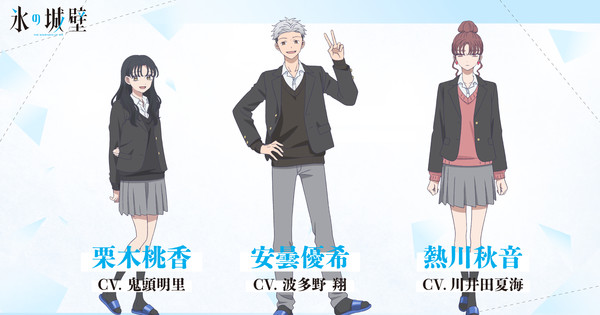 The Ramparts of Ice Anime Reveals 3 More Cast Members