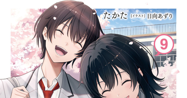 I Made Friends with the Second Prettiest Girl in My Class Novels to End in 10th Volume