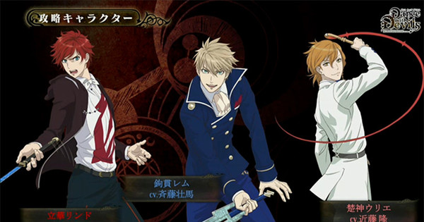 Dance with Devils 通常版 (特典なし) - PS Vita Amazon | Dance with Devils 通常版 (特典なし) - PS Vita