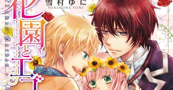 Elex Media Licenses Hanazono to Egoist, Amai Akuma ga Warau Manga