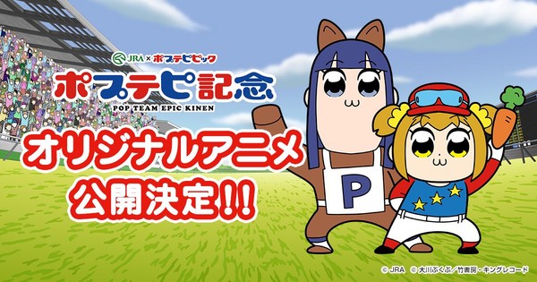 JRA's Pop Team Epic Collaboration Streams New Net Anime Short - News