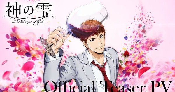 Drops of God Manga Gets TV Anime in 2026