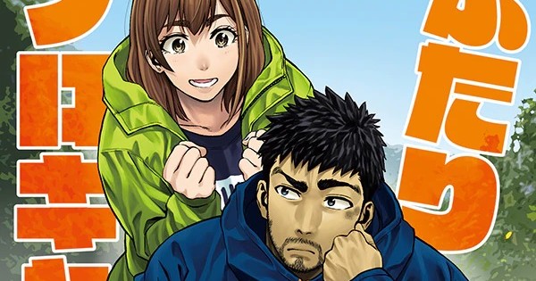 OMG! Solo Camping for Two Manga Goes on Hiatus! But the Anime's STILL ON!