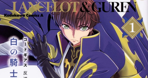 Le manga Code Geass: Lelouch of the Rebellion – Lancelot Guren entre - Code Geass Lelouch Of The Rebellion Lancelot And Guren