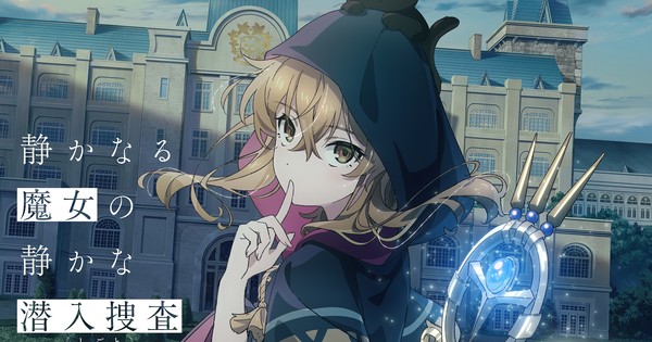 silent-witch-anime-visual.jpg