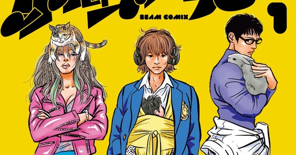 Ranjō Miyake's Hamushi no Hertz Manga Ends on December 12
