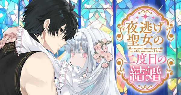 Ren Kawahara Launches New Fantasy Romance Manga