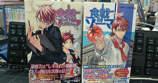 Shokugeki no Souma: L'étoile Manga Online