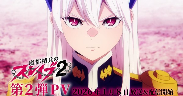 Chained Soldier Season 2 Anime Previews Opening Theme in 2nd Promo Video