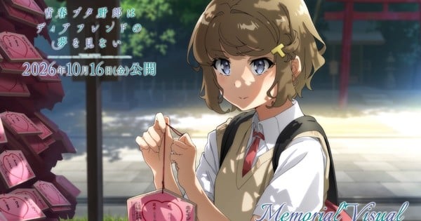 Rascal Does Not Dream of a Dear Friend Film Unveils Tomoe Koga Visual