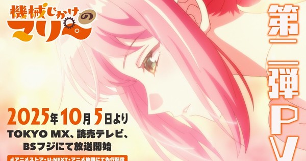 Mechanical Marie's October 5th Premiere: New Cast Members & a Revved-Up Promo!