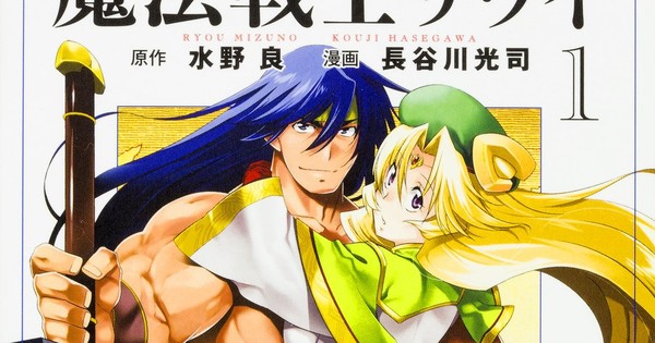 Koji Hasegawa's Louie the Rune Soldier Manga Ends - News - Anime News ...