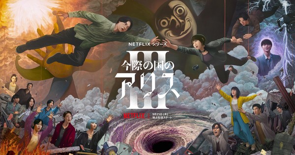 今際の国のアリスイベントAlice in borderland season3 Live-Action Alice in Borderland Season 3 Unveils New Trailer, Key