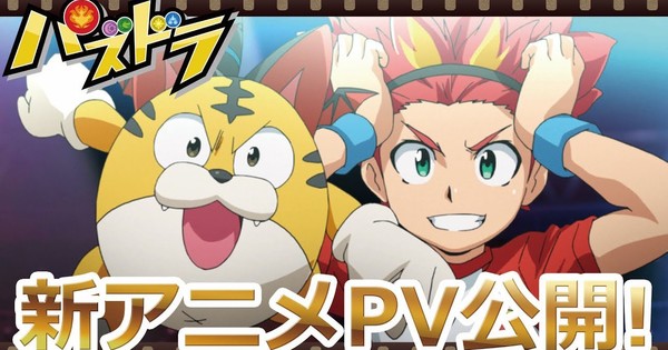 Puzzle & Dragons Game Gets New Pazudora TV Anime in April - News
