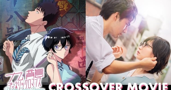 Are residing-Circulation Kowloon Generic Romance Film Reveals Anime 'Crossover' Video thumbnail