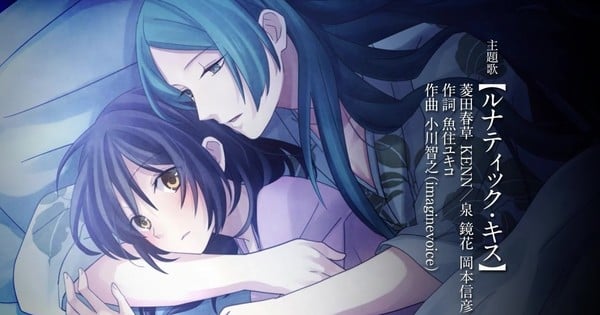 Meiji Tokyo Renka: Twilight Kiss Visual Novel's English Version Releases on Switch, Steam on October 29