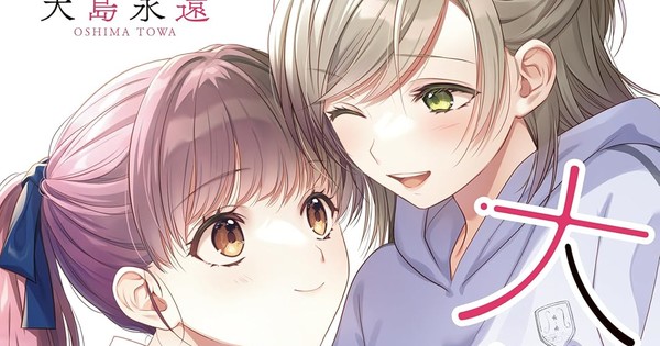Towa Ōshima's Daishinyū Manga Enters Final Arc