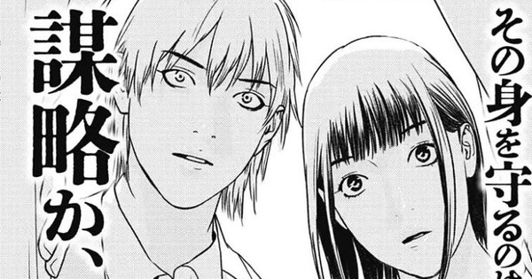 Liar Game Manga Gets New Short Serialization