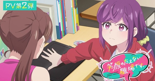 OMG! New Promo for Workplace Anime Reveals EVERYTHING! Plus, Streaming Details!