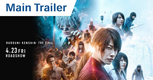 RUROUNI KENSHIN Movie Trailer 