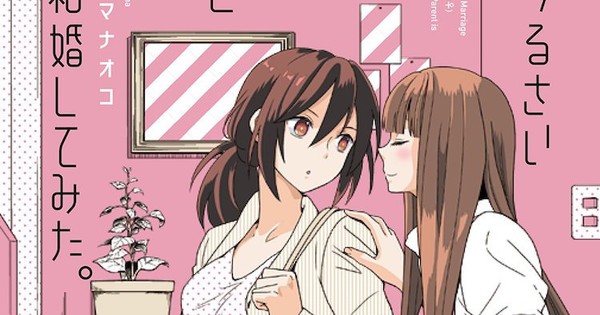Seven Seas Licenses Naoko Kodama's 'I Married My Best Friend to Shut My - I Married My Best Friend To Shut Parents Up