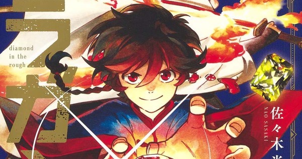 Diamond in the Rough Manga Enters Last Arc News Anime News Network