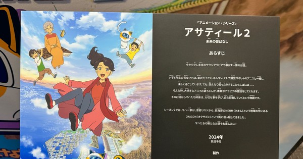 News Manga Productions, Toei Animation's Future's Folktales 2 ...