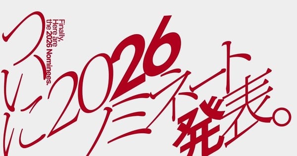 Music Awards Japan Nominates Kenshi Yonezu's 'Iris Out,' Sakanaction's 'Kaiju,' AiNA THE END's 'On The Way' for Best Song