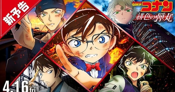 24th Detective Conan Film S Trailer Previews Tokyo Jihen Theme Song News 21 03 04 Anime News Network 24th Detective Conan Film S Trailer Previews Tokyo Jihen Theme Song News 21 03 04 Anime News Network