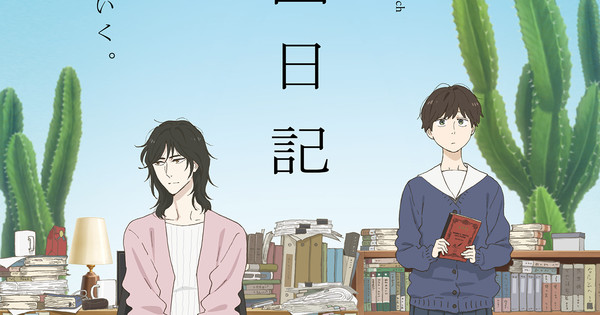 Journal with Witch Anime Wins March's Galaxy Award