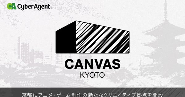 CyberAgent Establishes Canvas Kyoto Creative Hub
