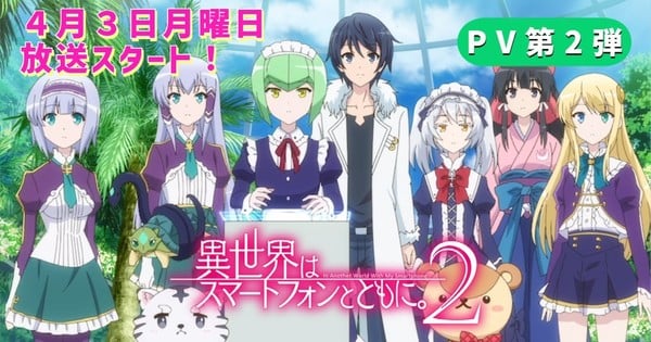 In Another World With My Smartphone 2 Anime Reveals 2nd Promo