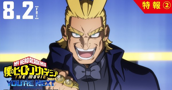 My Hero Academia You're Next Film's 2nd Teaser Video Introduces 'Dark ...