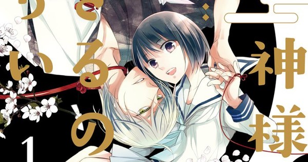 Elex Media Licenses Kami-sama wa Ikiru no ga Tsurai, Nyan Communication