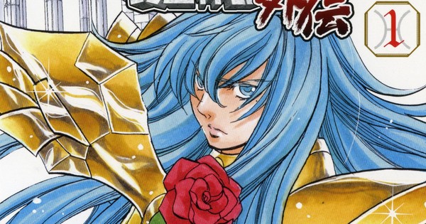 saint seiya the lost canvas gaiden manga