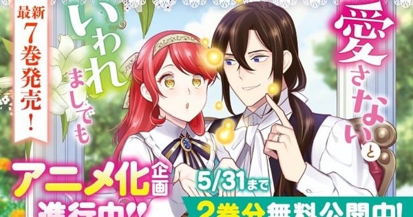 Dinners with My Darling Fantasy Romance Manga Has Anime in the Works