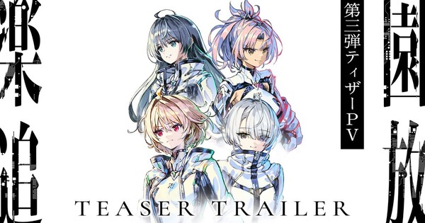 Rakuen Tsuihō -Expelled from Paradise- Kokoro no Resonance Sequel Film's 3rd Teaser Unveils More Staff, November 2026 Opening