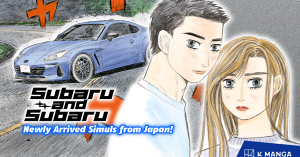FOUR NEW MANGA TITLES BLAST OFF INTO ENGLISH!  Subaru, Si Land, and MORE!