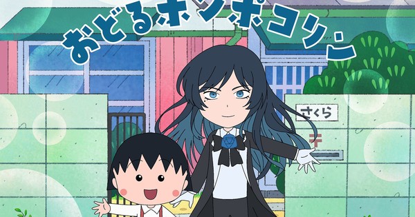 Ado Performs New Opening Theme Song for Chibi Maruko-chan Anime