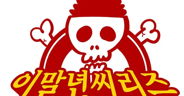 Calm Down Man HANGS UP HIS DIGITAL DRAWING TABLE! Webtoon Retirement Officially Confirmed!