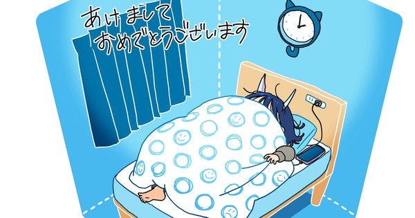 Happy New Year From Around the Anime World: Hold Your Horses Part XIV