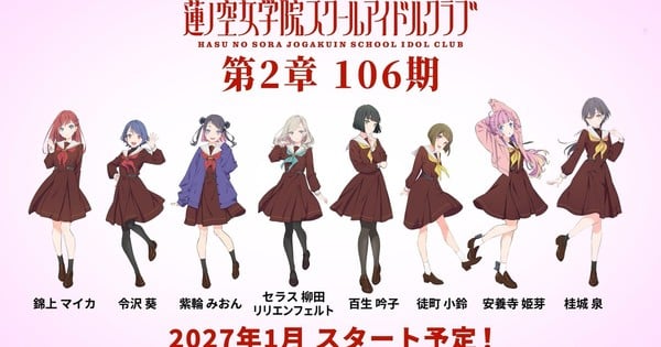 Love Live! Hasu no Sora Jōgakuin School Idol Club Project Gets TV Anime in 2027