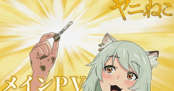 《癮貓》電視動畫公開主預告、主題曲演唱者及更多製作人員