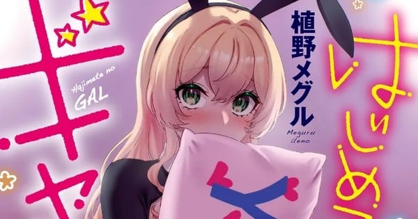 My First Girlfriend Is a Gal Manga Goes on Hiatus Due to Creator's Paternity Leave
