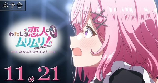 'There's No Freaking Way I'll Be Your Lover! Unless... ~Next Shine~' Anime's Trailer Previews Theme Song