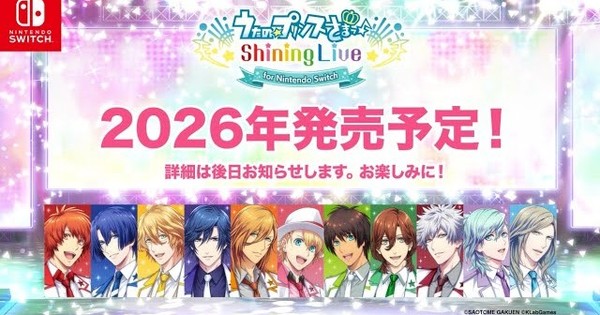 Uta no Prince-sama Dolce Vita, Uta no Prince-sama Shining Live Games Stream Teasers