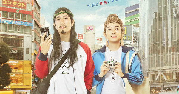 Live Action Saint Young Men Ii Show S Trailer Teases Jesus Buddha S Akiba Pilgrimage News Anime News Network Live Action Saint Young Men Ii Show S Trailer Teases Jesus Buddha S Akiba Pilgrimage News Anime News Network
