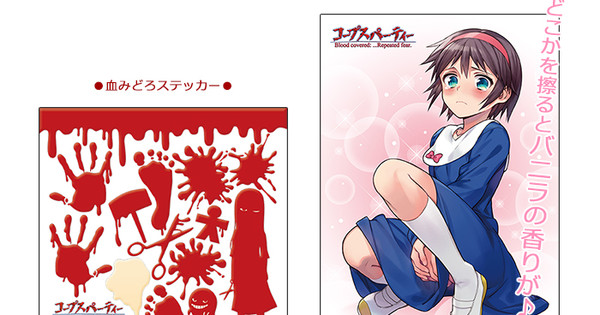 corpse party anime netflix corpse party anime netflix